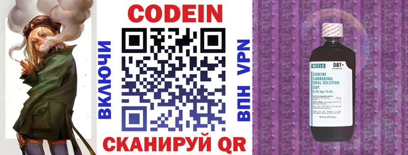 Кодеин напиток Lean (лин)  Купить закладки  Нижние Серги 