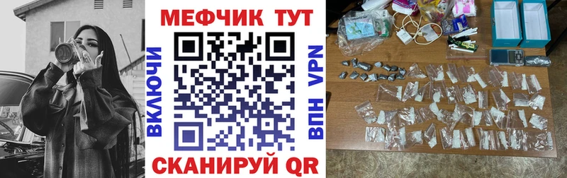 МЕФ mephedrone  Купить закладки  Нижние Серги 